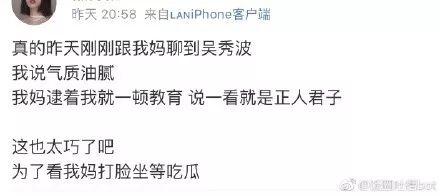 娱乐吃瓜不能停,吃瓜不停，揭秘明星幕后故事