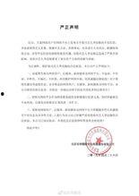 乐华娱乐声明吃瓜事件,揭秘事件背后真相