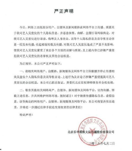 乐华娱乐声明吃瓜事件,揭秘事件背后真相