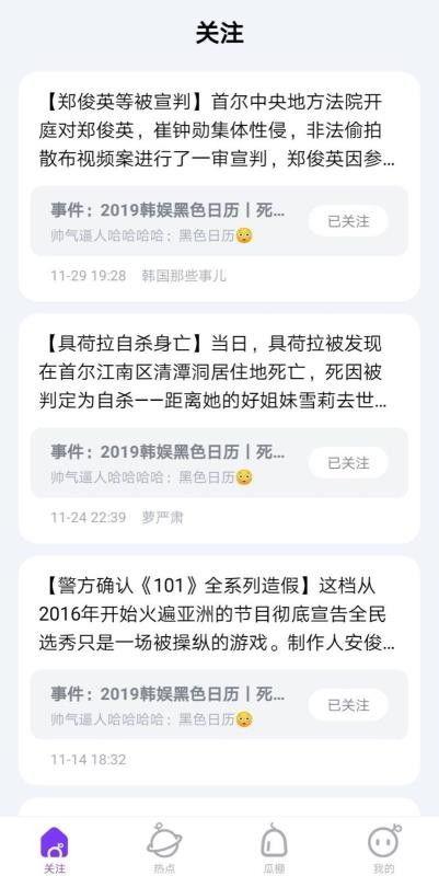 天天吃娱乐瓜,天天吃不停！