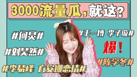 娱乐圈吃瓜事件全集小说,揭秘吃瓜事件全集