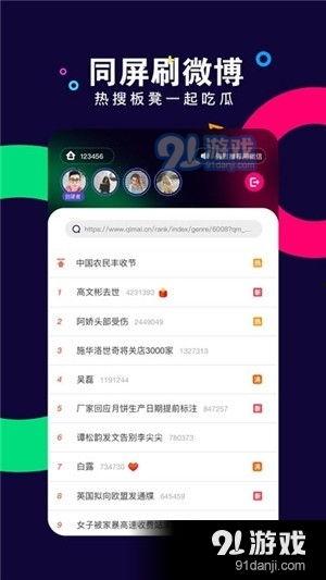 吃瓜看娱乐1.2apk,解锁全新娱乐体验，畅享热门资讯