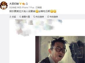 娱乐吃瓜君哥微博,带你吃遍娱乐圈大瓜！”