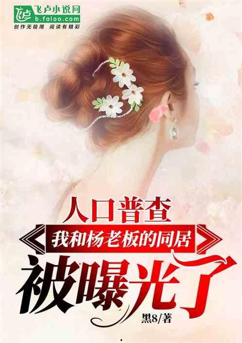 娱乐吃瓜作品推荐小说,跟随小说主角解锁明星幕后故事