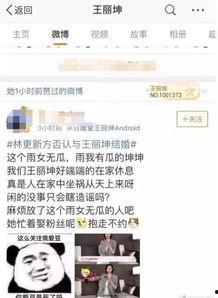 娱乐吃瓜我们的关系,揭秘明星背后的故事与关系网