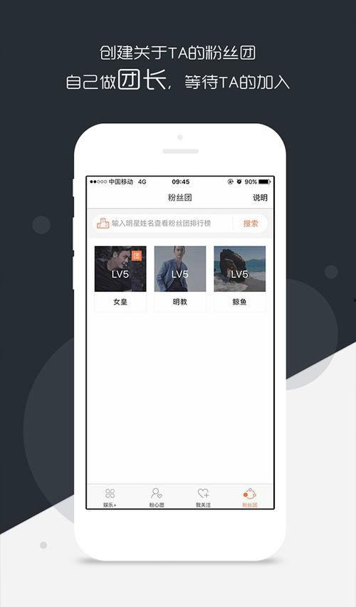 娱乐吃瓜酱手机版下载安装,娱乐吃瓜酱手机版下载安装指南