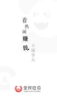 全民吃瓜的娱乐,揭秘娱乐圈幕后故事