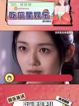 娱乐吃瓜酱合集,吃瓜酱合集大放送！
