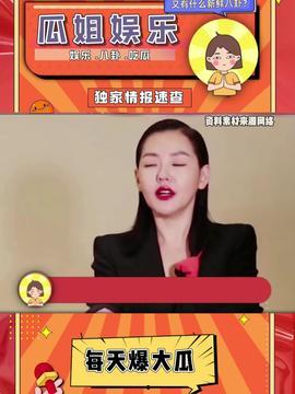 娱乐吃瓜酱广告,揭秘娱乐圈幕后故事，带你畅游八卦海洋