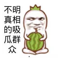 吃瓜娱乐图片搞笑可爱,搞笑可爱吃瓜瞬间，带你领略欢乐时光