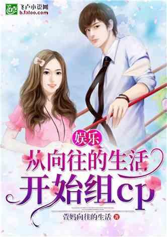 娱乐吃瓜的老公小说,吃瓜老公的宠妻日常