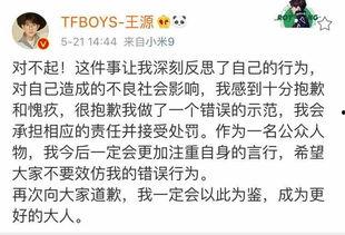王源吃瓜爆料娱乐视频在线观看,吃瓜爆料娱乐视频大放送