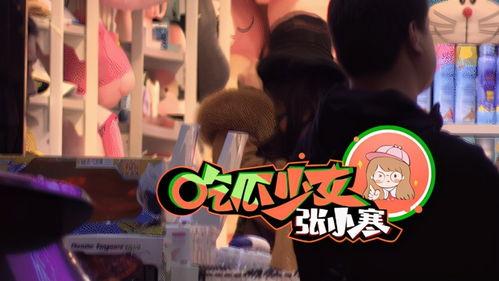 张小寒娱乐吃瓜,揭秘娱乐圈背后的那些事儿