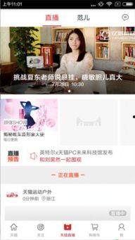 娱乐吃瓜君直播入口,带你畅游娱乐圈的幕后故事