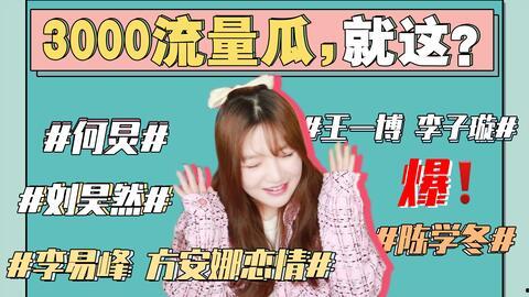 娱乐圈421吃瓜了吗,揭秘真相，吃瓜群众热议不断