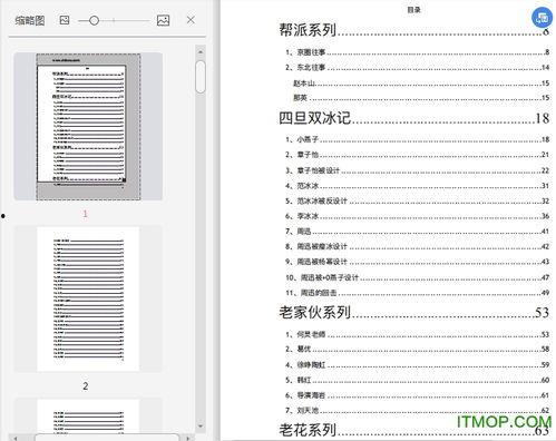 娱乐圈吃瓜pdf 网盘