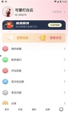 娱乐吃瓜酱有人统计