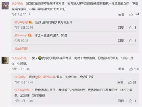 娱乐吃瓜酱有人统计