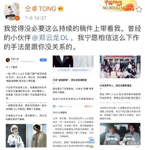 娱乐吃瓜君2020,年度娱乐圈大事件盘点