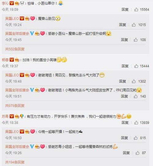 娱乐吃瓜吴磊视频大全