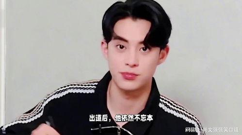 吃瓜娱乐间王鹤棣