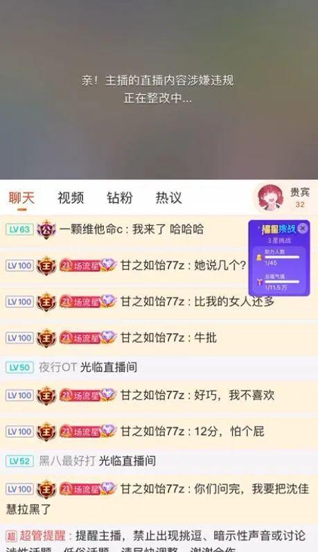 娱乐吃瓜主播爆料