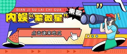 吃瓜营销号娱乐,吃瓜群众背后的秘密大曝光！