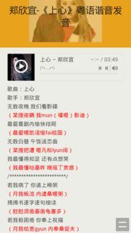 娱乐吃瓜酱谐音是什么歌