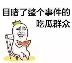 娱乐吃瓜酱很内向
