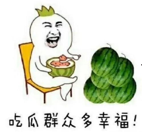 娱乐吃瓜酱蚕宝宝